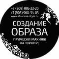Имидж Агентство Chursina Style
