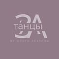 Одежда для бальных танцев