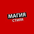 Имидж-студия «Магия стиля НН»